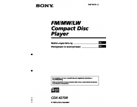 Инструкция автомагнитолы Sony CDX-4270R