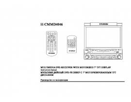 Инструкция, руководство по эксплуатации магнитолы Hyundai Electronics H-CMMD4046 TVtun
