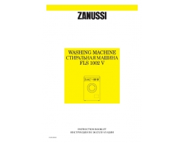 Инструкция стиральной машины Zanussi FLS 1002 V
