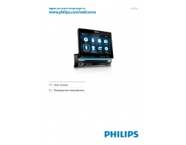 Инструкция автомагнитолы Philips CED750_51