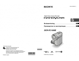 Инструкция видеокамеры Sony DCR-PC1000E