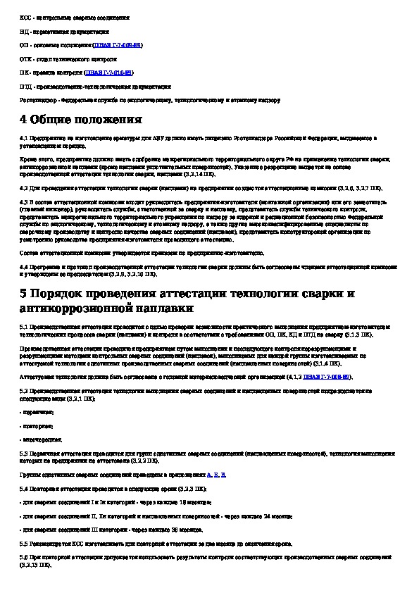 Анализ промежуточной аттестации по технологии