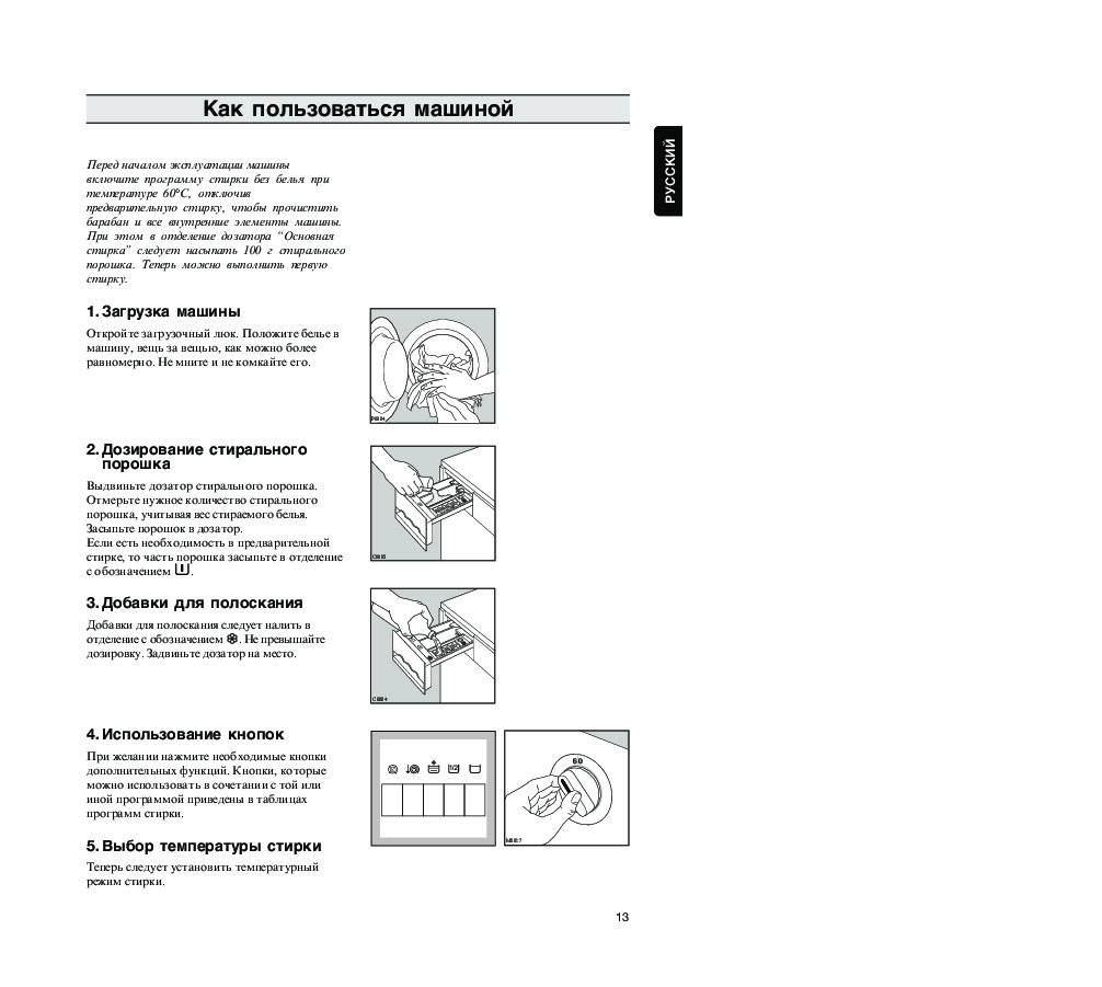 Инструкция c. Инструкция стиральной машины Занусси FLS 876c. Стиральная машина Zanussi FLS 876 C. Стиральная машина Zanussi FLS 1003 панель управления. Zanussi FLS 876c машинка стиральная эксплуатация.