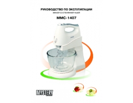 Инструкция - MMC-1407