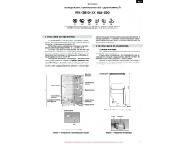 Инструкция холодильника ATLANT(АТЛАНТ) МХ 5810