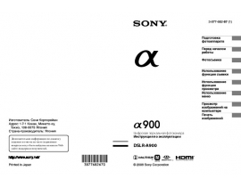 Инструкция цифрового фотоаппарата Sony DSLR-A900