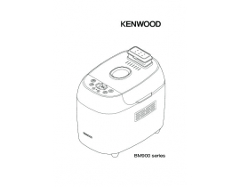 Руководство пользователя хлебопечки Kenwood BM900
