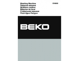 Инструкция стиральной машины Beko EV 6800