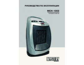 Инструкция - MCH-1002