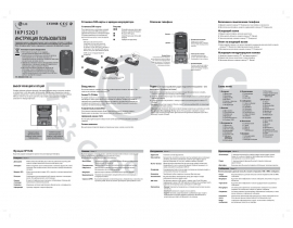 Инструкция сотового gsm, смартфона LG KP152Q