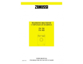 Инструкция стиральной машины Zanussi FA 822 (Aquacycle 800)