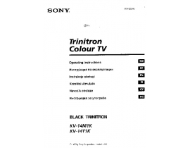 Инструкция, руководство по эксплуатации кинескопного телевизора Sony KV-14M1K / KV-14T1K