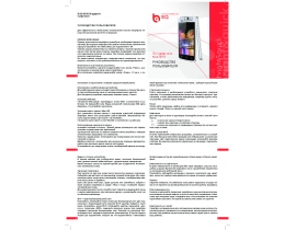 Инструкция сотового gsm, смартфона BQ BQS-4516 Singapore