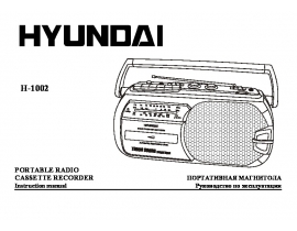 Инструкция, руководство по эксплуатации магнитолы Hyundai Electronics H-1002
