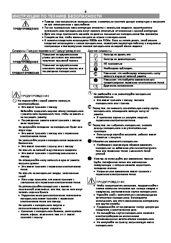 Сигнализация honda access rs 08jc инструкция