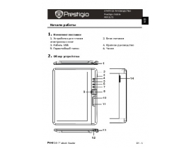Инструкция, руководство по эксплуатации электронной книги Prestigio Nobile PER3172B