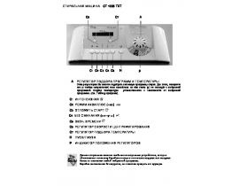 Инструкция стиральной машины Candy CT 1096 TXT