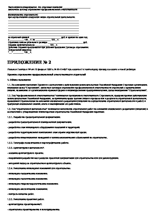 Акт технического расследования причин инцидента на опо образец