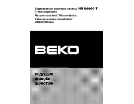 Инструкция, руководство по эксплуатации плиты Beko HII 64400 T