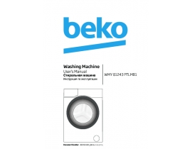 Инструкция, руководство по эксплуатации стиральной машины Beko WMY 81243 PTLMB1