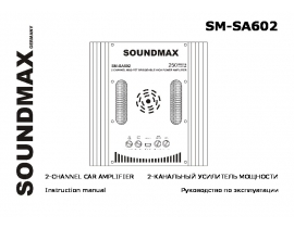 Инструкция - SM-SA602