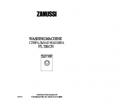 Инструкция стиральной машины Zanussi FL 726 CN