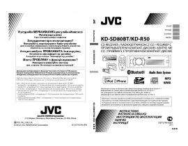 Инструкция автомагнитолы JVC KD-SD80BT