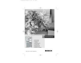 Инструкция холодильника Bosch KGS39310