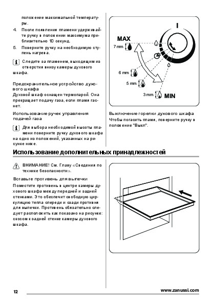 Газовая плита занусси пицца с электроподжигом инструкция