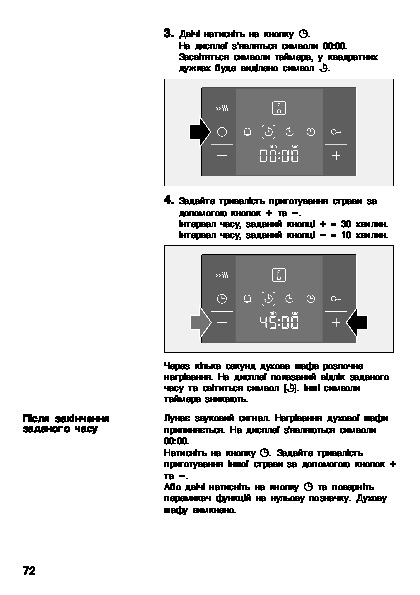 Как работает духовой шкаф bosch