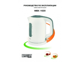 Инструкция - MEK-1620