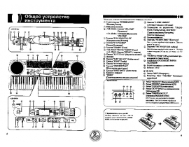 Инструкция, руководство по эксплуатации синтезатора, цифрового пианино Casio LK-44