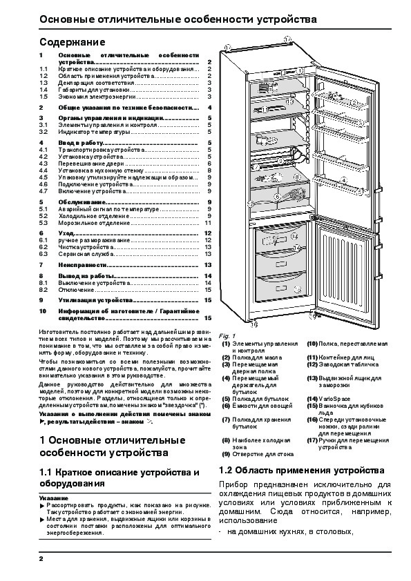 Инструкция по эксплуатации шкафа