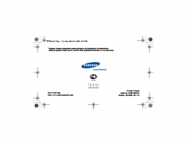 Инструкция сотового gsm, смартфона Samsung SGH-X140