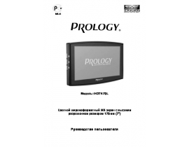 Инструкция, руководство по эксплуатации жк телевизора PROLOGY HDTV-70L