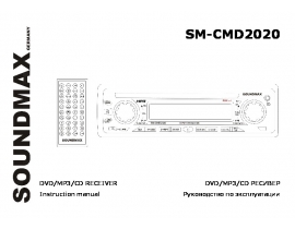Инструкция - SM-CMD2020