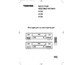 Инструкция, руководство по эксплуатации видеомагнитофона Toshiba V-E29