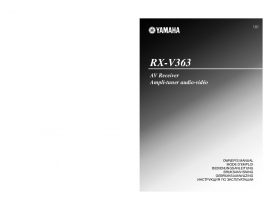 Руководство пользователя, руководство по эксплуатации ресивера и усилителя Yamaha RX-V363
