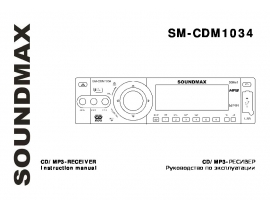 Инструкция - SM-CDM1034