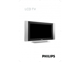 Инструкция, руководство по эксплуатации жк телевизора Philips 20PF5320