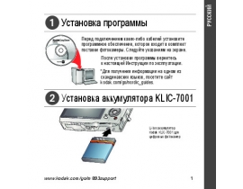 Инструкция, руководство по эксплуатации цифрового фотоаппарата Kodak M893 IS EasyShare