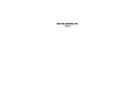 Инструкция, руководство по эксплуатации МФУ (многофункционального устройства) Xerox WorkCentre Pro C3545 (Краткое руководство)