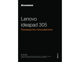 Инструкция ноутбука Lenovo IdeaPad 305