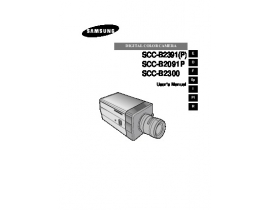 Инструкция системы видеонаблюдения Samsung SCC-B2091P