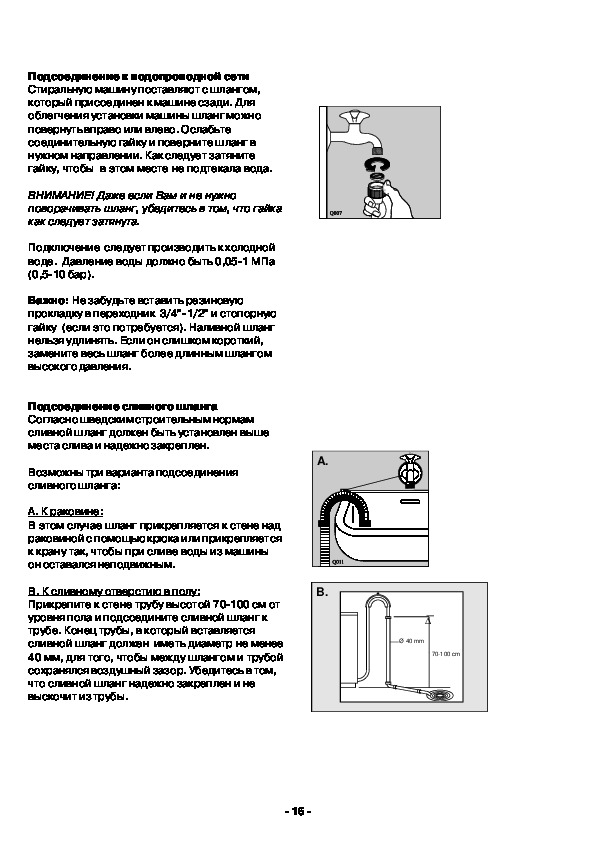 Electrolux ewt 821 схема