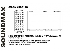 Инструкция - SM-CMMD6511G