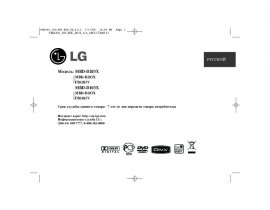 Инструкция музыкального центра LG MBD-D103X