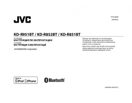 Инструкция автомагнитолы JVC KD-R852BT