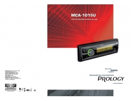 Инструкция автомагнитолы PROLOGY MCA-1015U