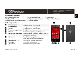 Инструкция сотового gsm, смартфона Prestigio MultiPhone 4020 DUO (PAP4020DUO)